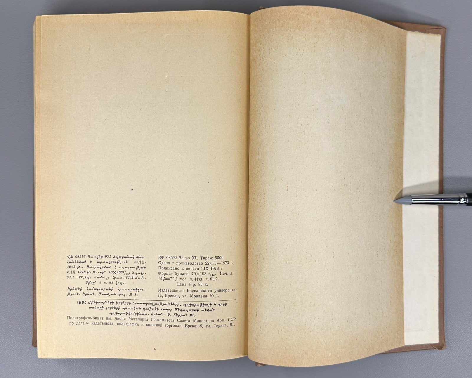 Antoine Meillet Armenian studies 1978 Մեյե Հայագիտական ուսումնասիրություններ
