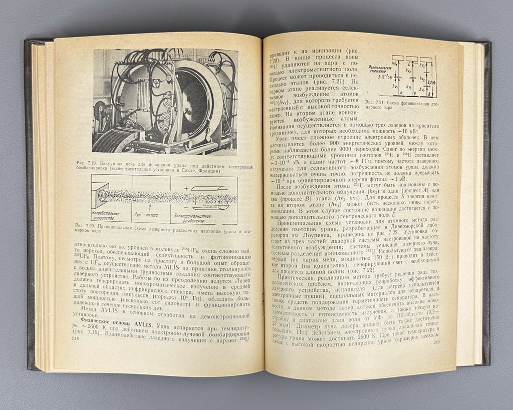 Economics of Nuclear Energy 1987 Синев Экономика ядерной энергетики СССР
