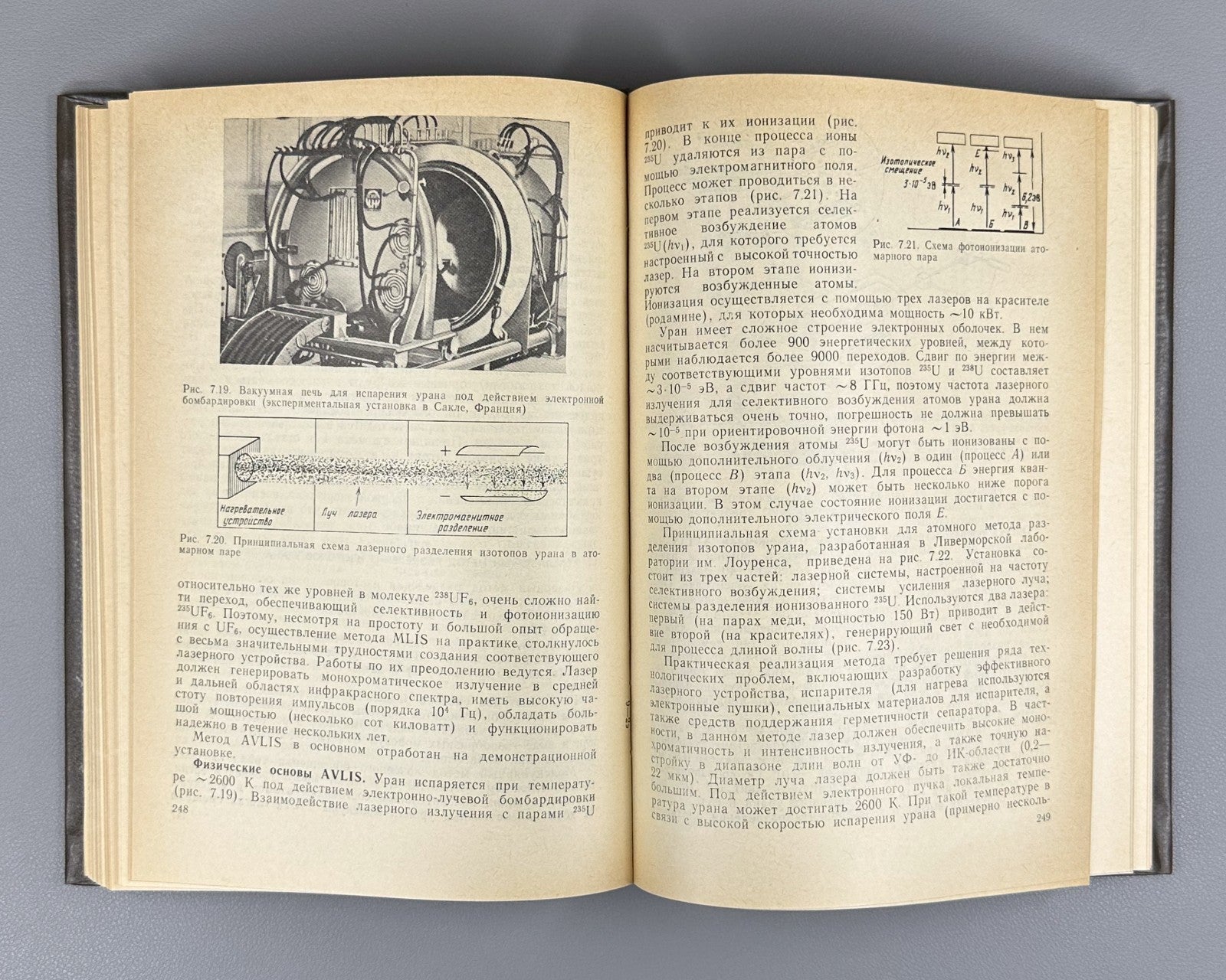 Economics of Nuclear Energy 1987 Синев Экономика ядерной энергетики СССР