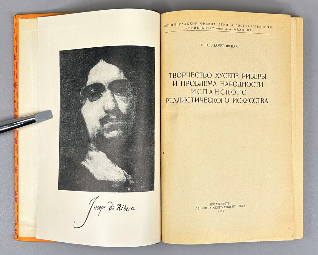 Autograph Znamerovskaya Jusepe Ribera 1955 Знамеровская Творчество Хусепе Риберы