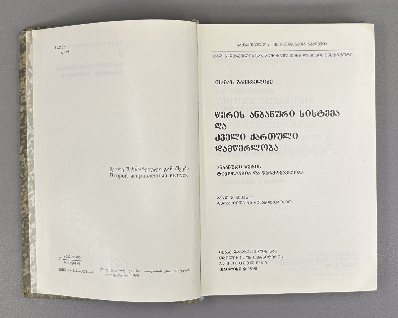 Tamaz Gamkrelidze Alphabetic Writing and the Old Georgian Script 1990 Shanidze