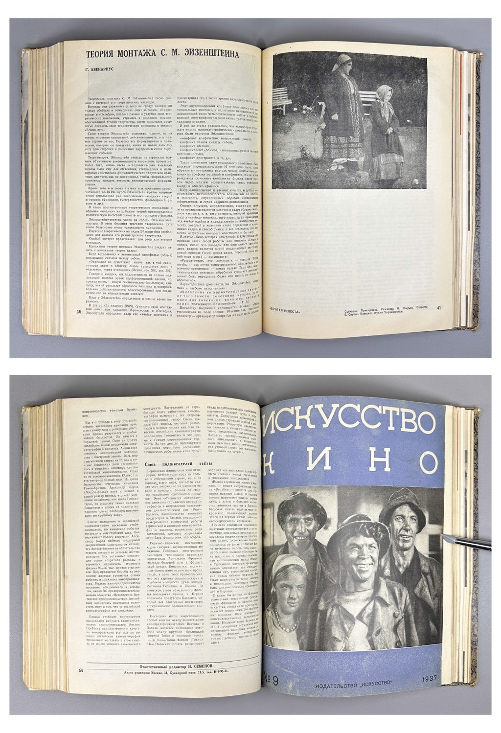 Soviet Magazine Cinema Art 1937 СССР Журнал Искусство кино № 1-5, 7, 9, 12 Rare