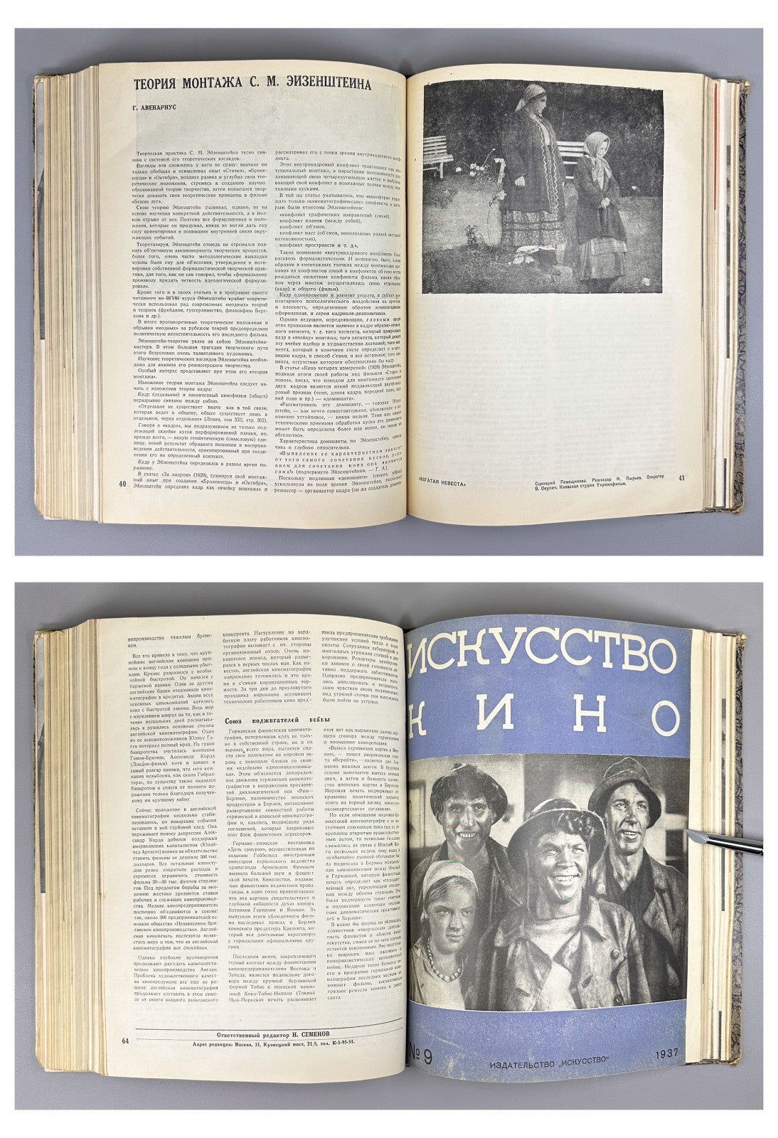 Soviet Magazine Cinema Art 1937 СССР Журнал Искусство кино № 1-5, 7, 9, 12 Rare