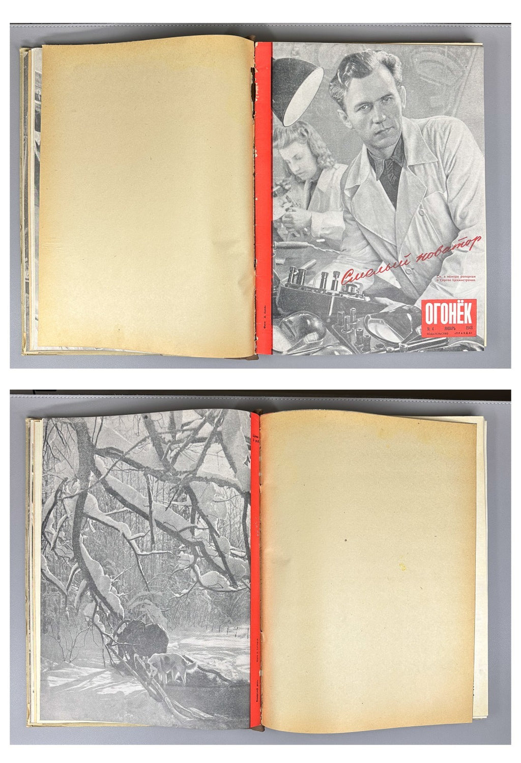 Ogoniok Soviet Magazine 1948 USSR 23 pcs Советский Журнал Огонек 23 шт. СССР