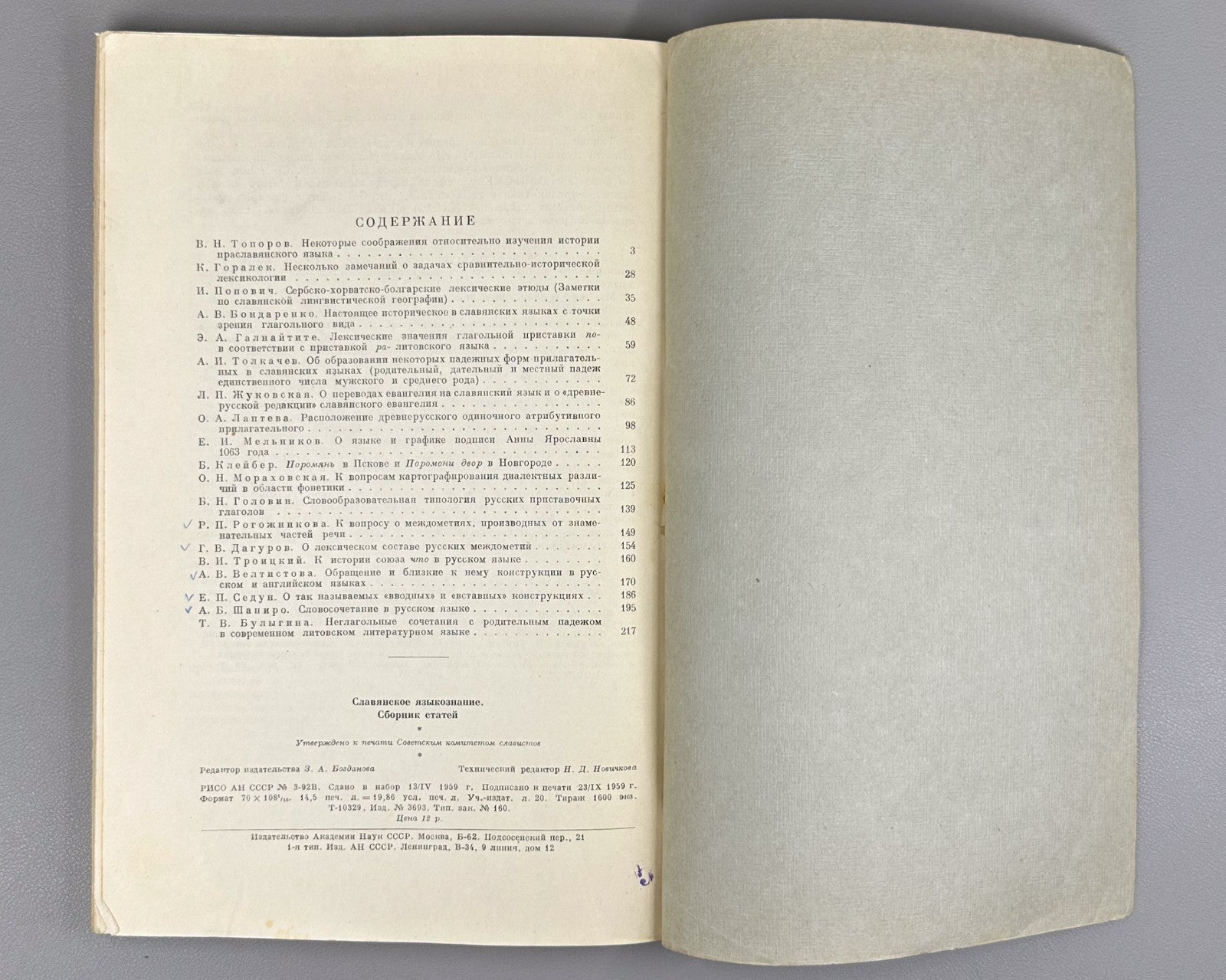 Славянское языкознание Сборник статей 1959 Slavic Linguistics Collection Article