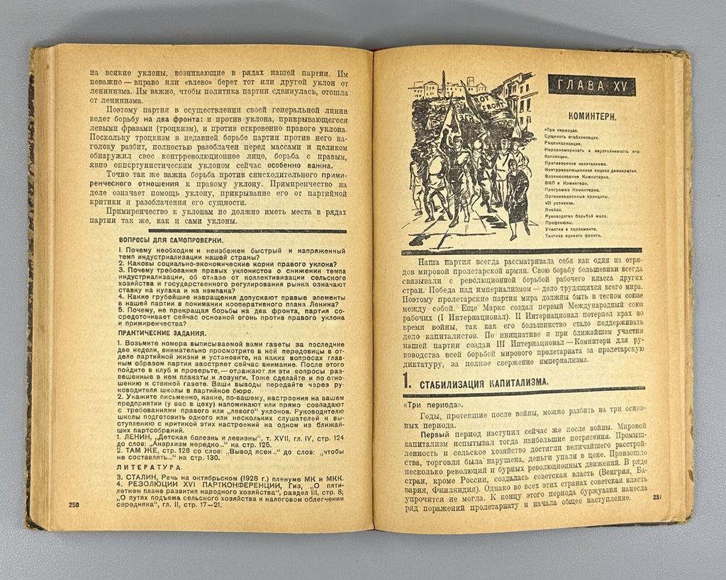 ABC Azbuka of Leninism Avant-garde cover 1929 Азбука ленинизма Авангард