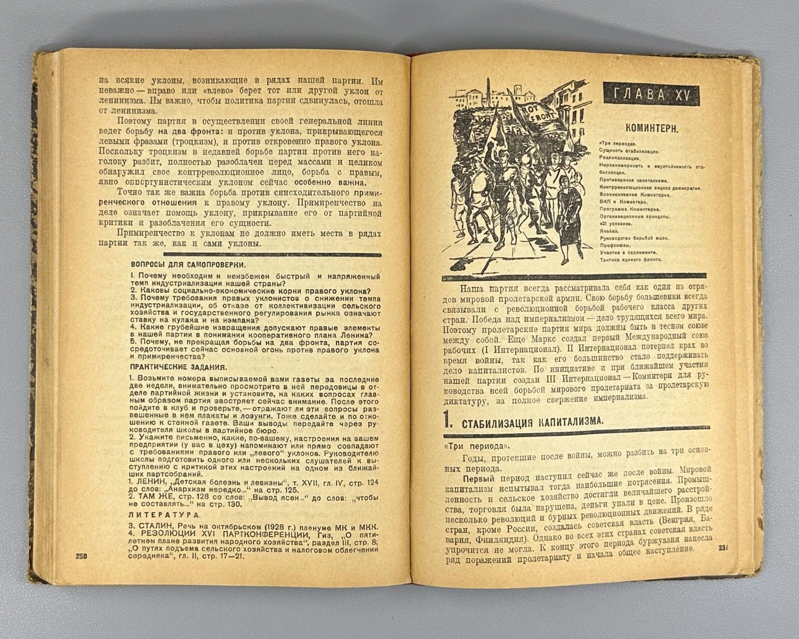 ABC Azbuka of Leninism Avant-garde cover 1929 Азбука ленинизма Авангард