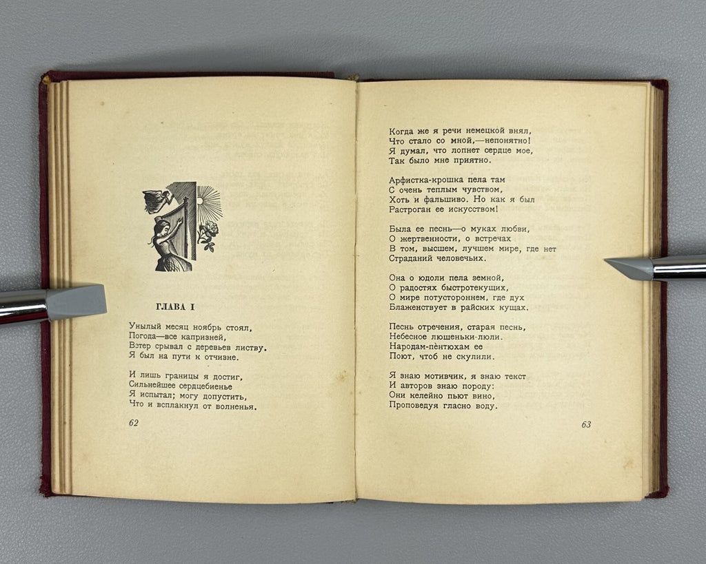 Academia Heine Germany Winter's Tale 1934 Гейне Германия Зимняя сказка