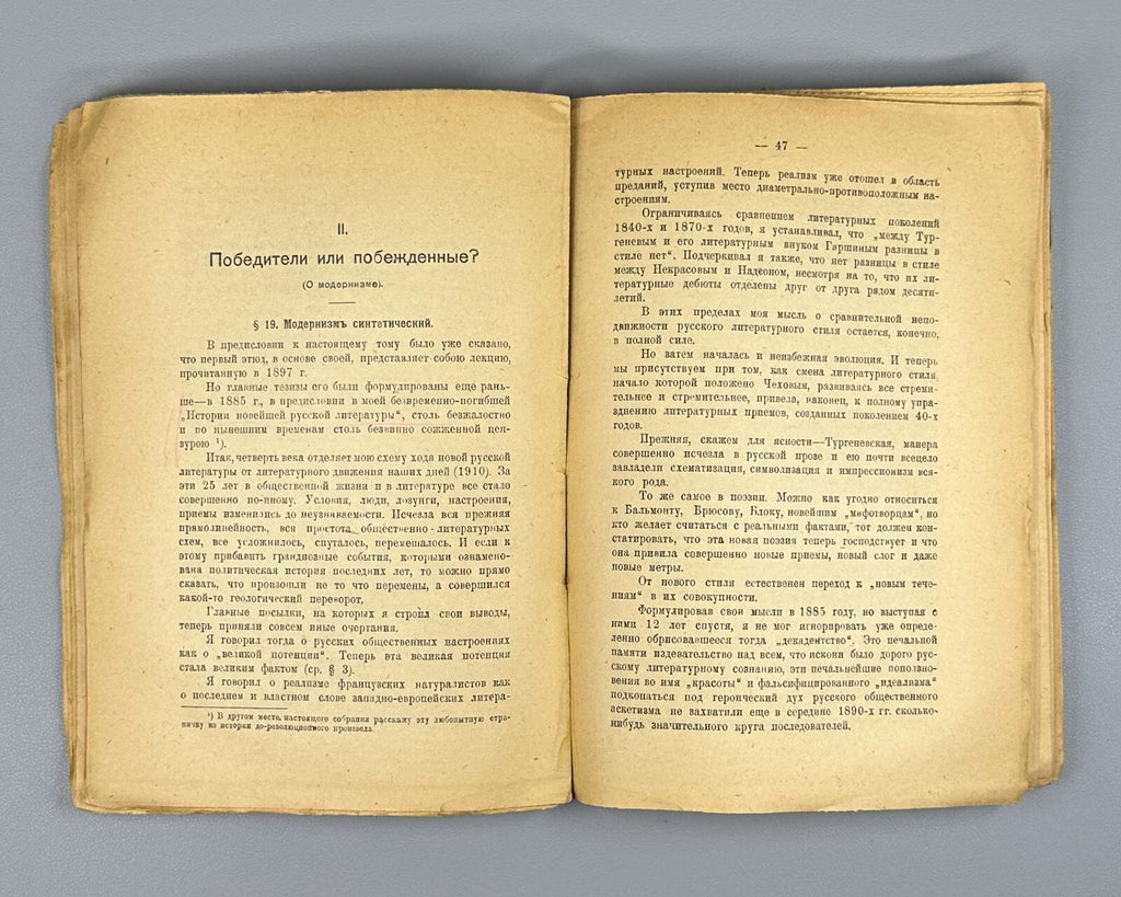 Vengerov Heroic Character of Russian Literature 1919 Венгеров Собрание сочинений