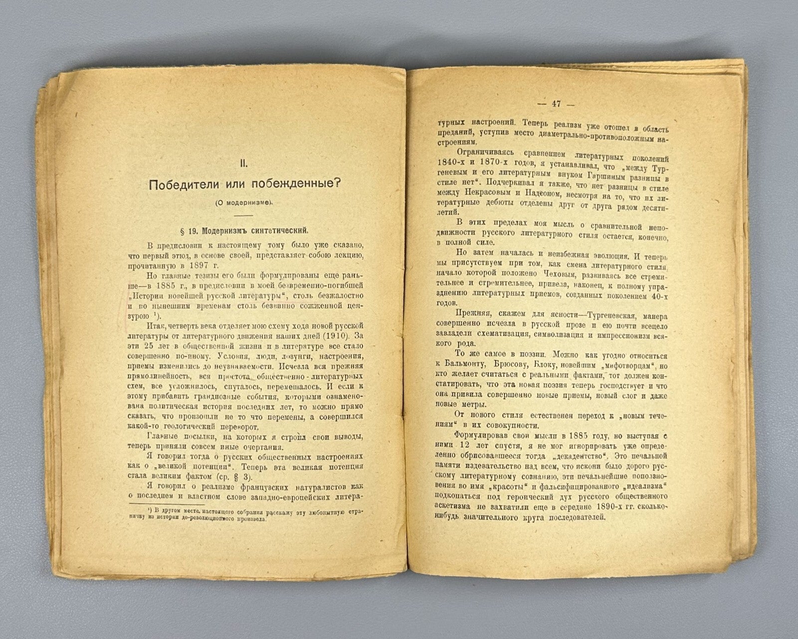 Vengerov Heroic Character of Russian Literature 1919 Венгеров Собрание сочинений