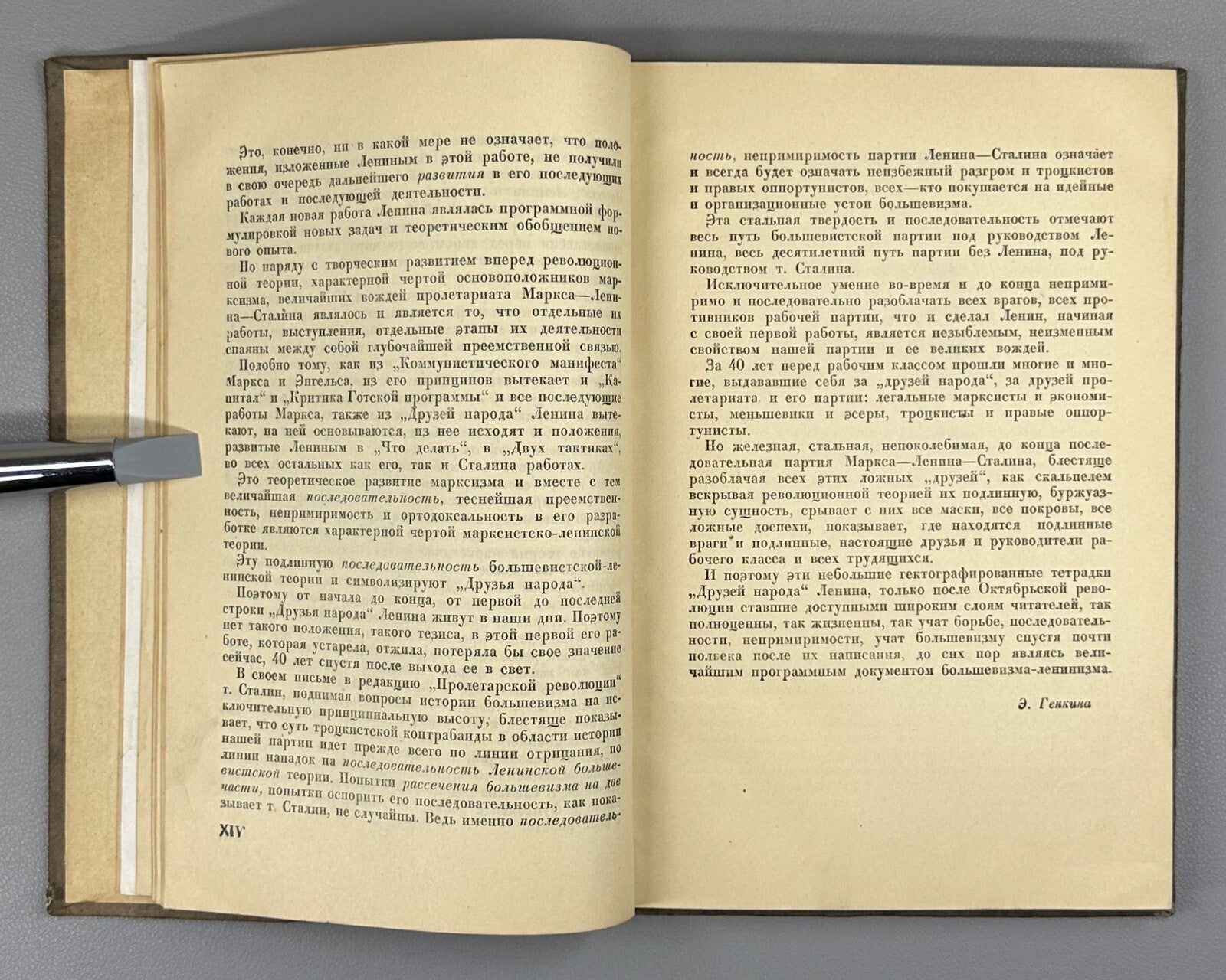Lenin What are the Friends of the People USSR 1934 Ленин Что такое Друзья народа