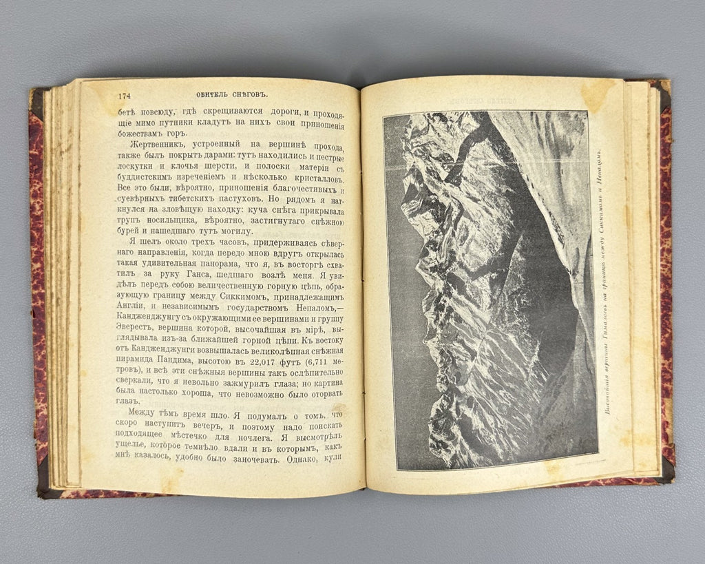 Бек Обитель снегов 1904 Bek Abode of Snow Journey to the Himalayan Glaciers Rare