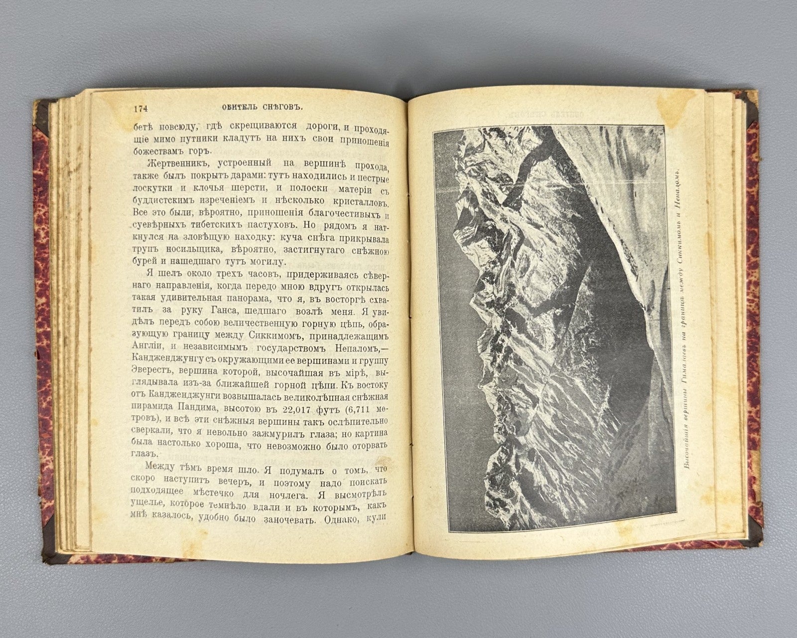 Бек Обитель снегов 1904 Bek Abode of Snow Journey to the Himalayan Glaciers Rare
