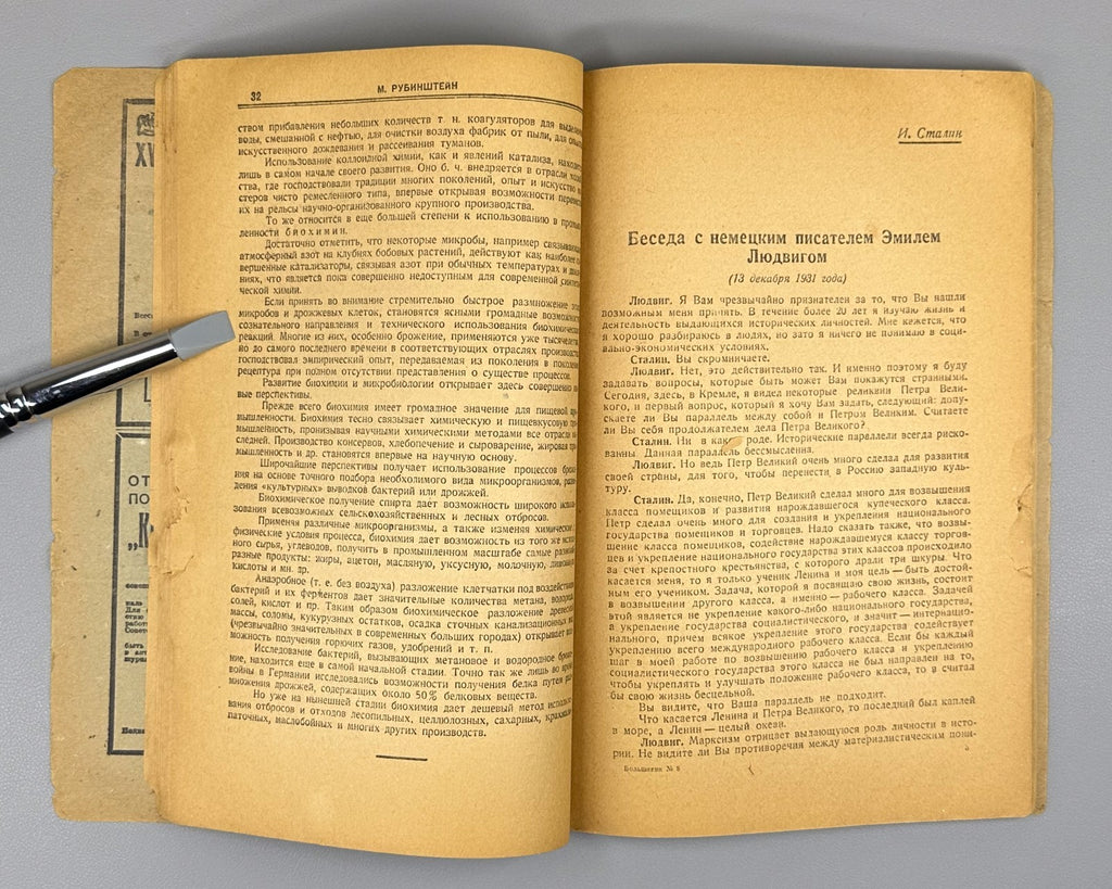 Soviet Magazine Bolshevik No. 8 Stalin 1932 Журнал Большевик №8 Сталин Бауман