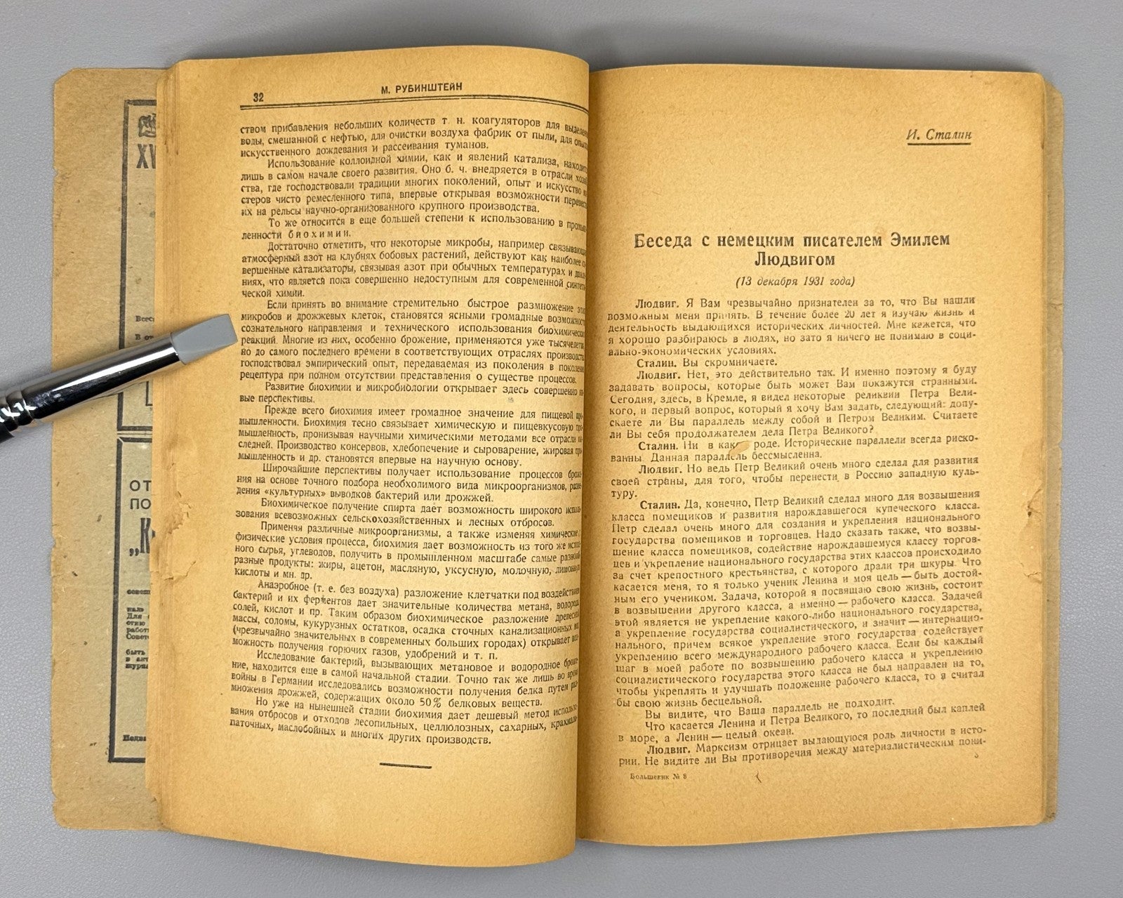 Soviet Magazine Bolshevik No. 8 Stalin 1932 Журнал Большевик №8 Сталин Бауман