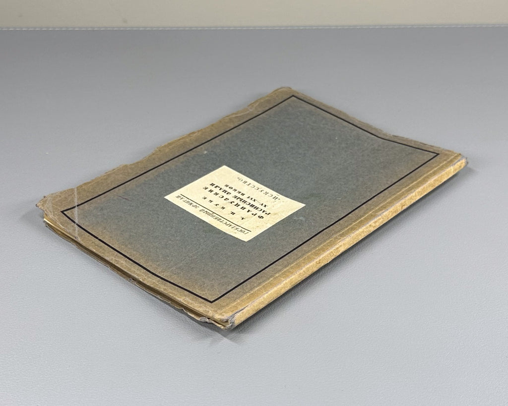 Kube French painted enamels Hermitage 1937 Кубе Французские расписные эмали