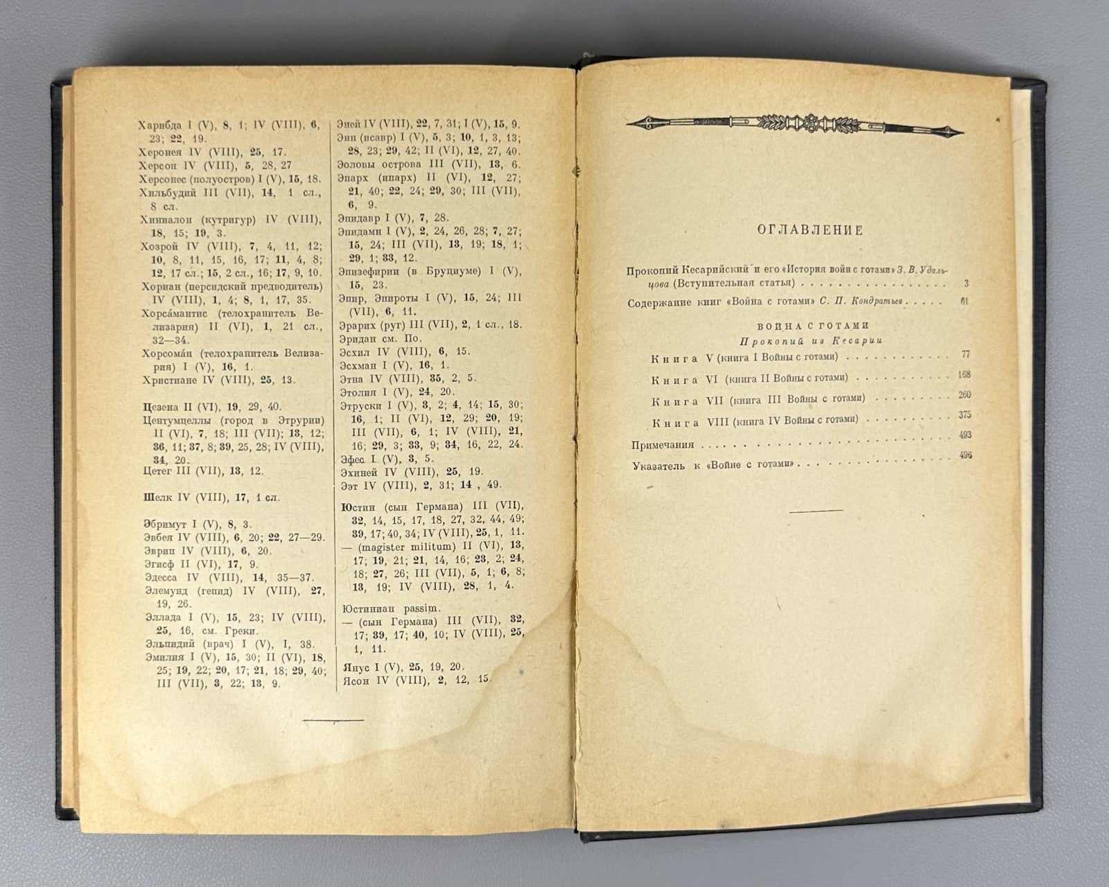 War with the Goths Procopius of Caesarea 1950 Прокопий из Кесарии Война с готами