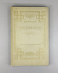 Гоголь Ревизор Кардовский 1934 Gogol Revizor The Government Inspector Kardovsky