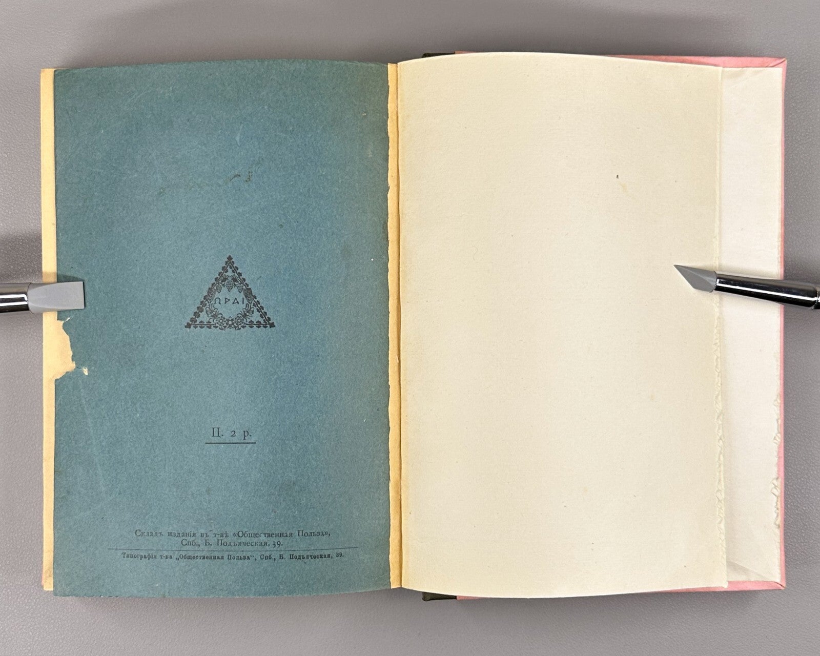 1st ed. Ivanov Po Zvyozdam By the Stars 1909 Иванов По звездам Статьи афоризмы