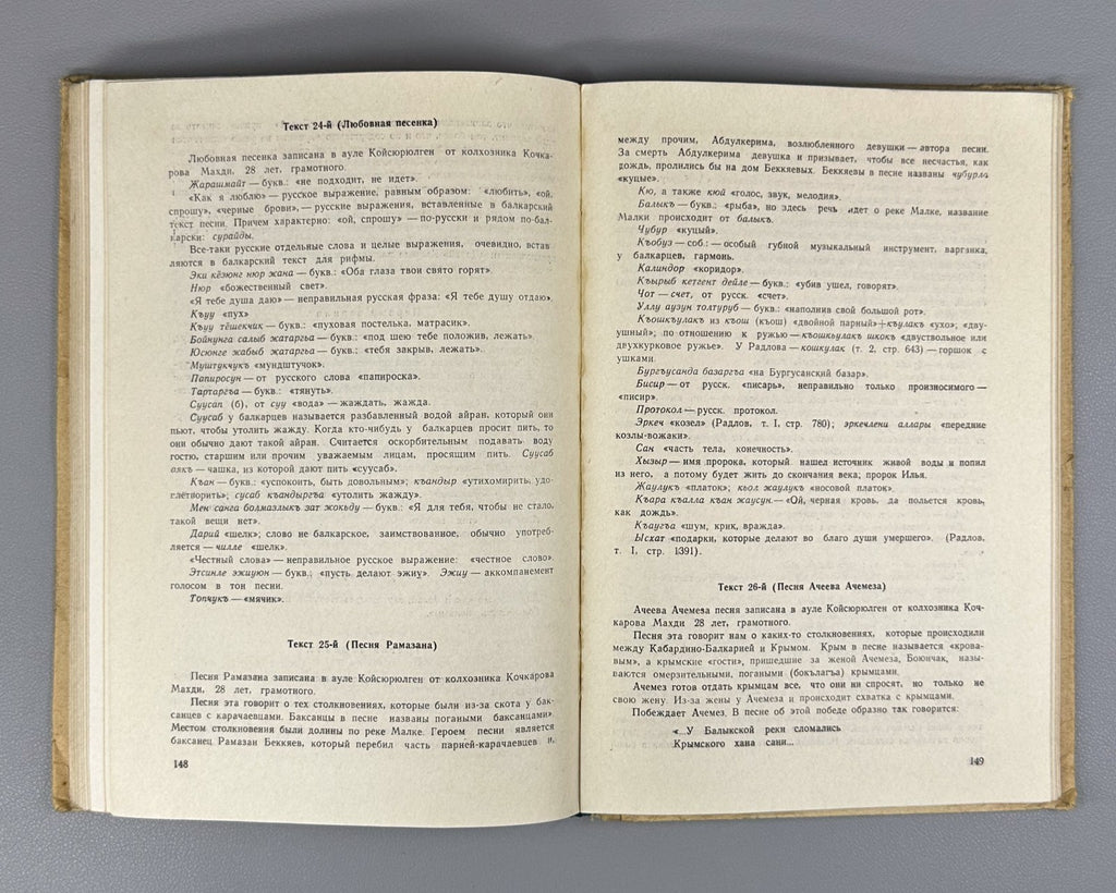 Материалы и исследования по балкарской диалектологии 1962 Balkar Dialectology