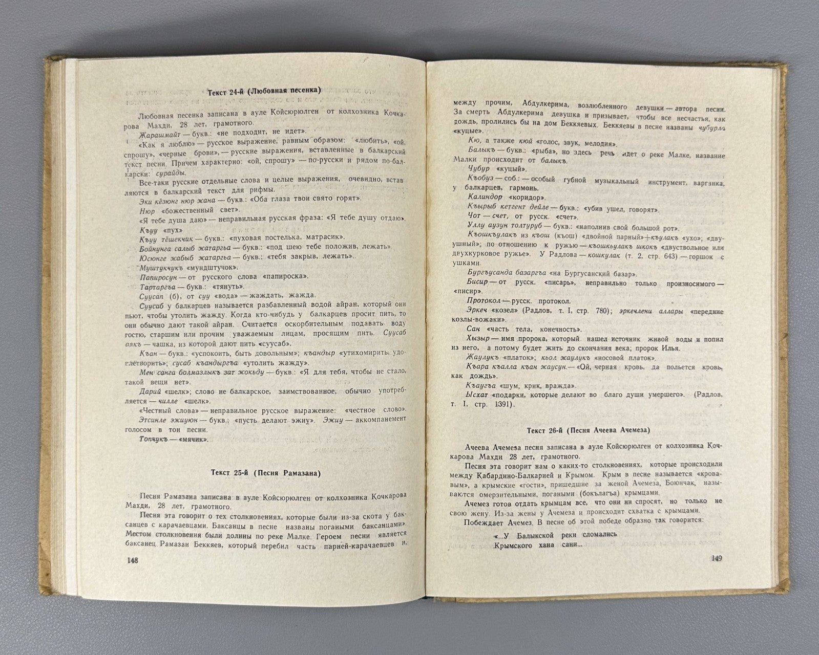 Материалы и исследования по балкарской диалектологии 1962 Balkar Dialectology