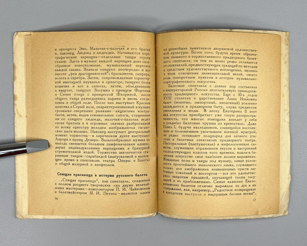 Libretto Sleeping Beauty Tchaikovsky 1935 Спящая красавица Чайковский Либретто