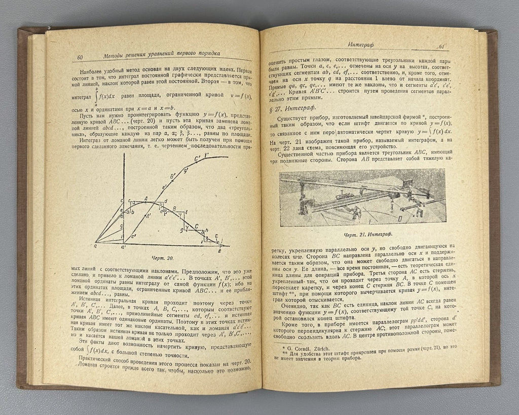 Fry Differential Equation 1933 Элементарный курс дифференциальных уравнений Фрай