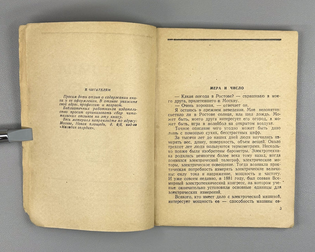 1st ed. Babat Strana Peef / The Land of P.F. / Energy 1944 Бабат Страна Пээф