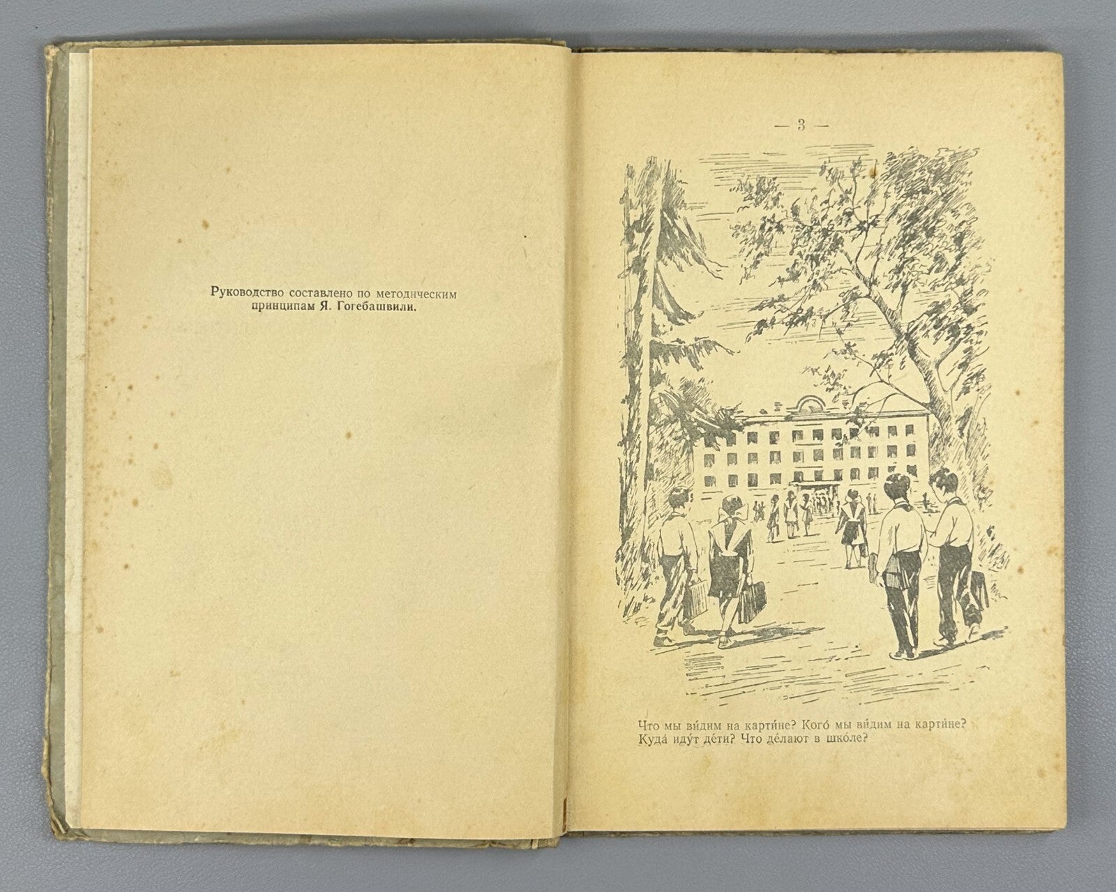 Russian Language for 3rd Grade of Georgian School 1959 Русское слово Учебник