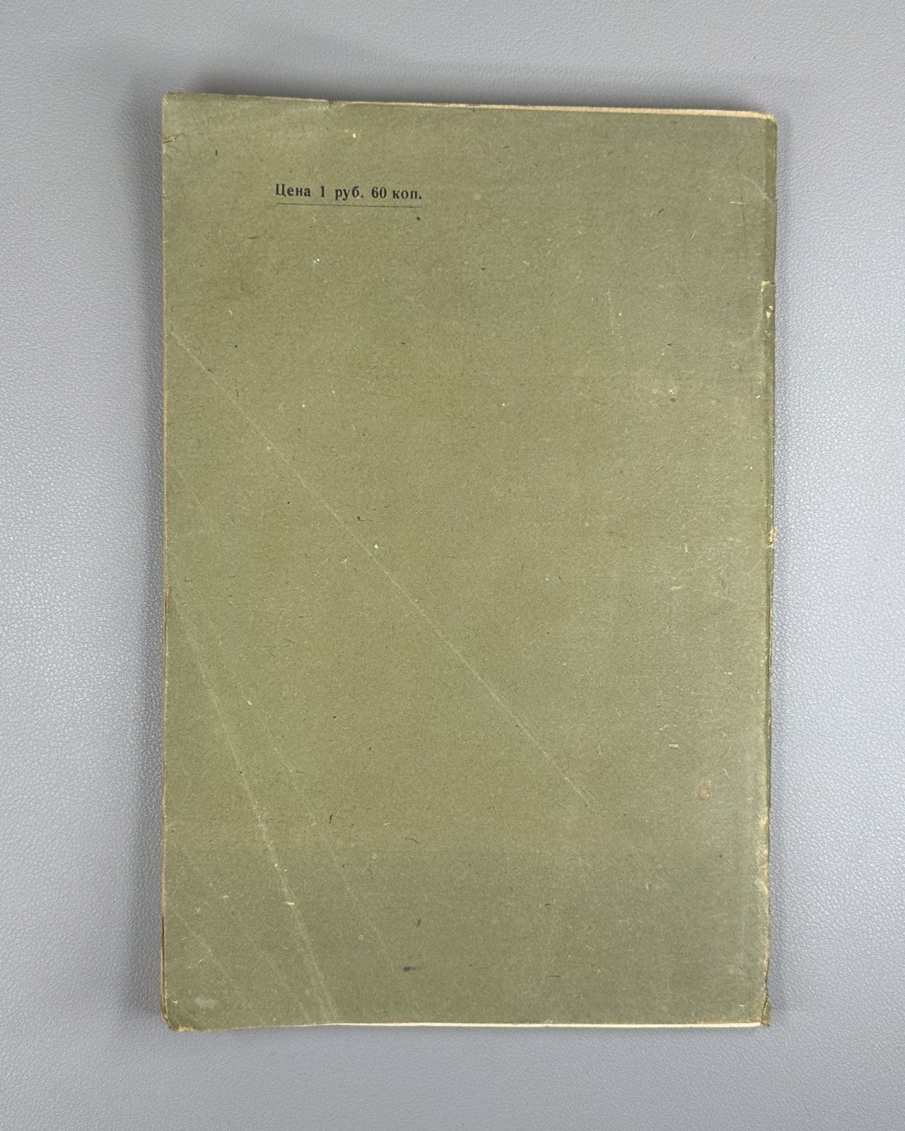 Guide to Bandaging Turner Soviet Medicine 1934 Руководство к наложению повязок