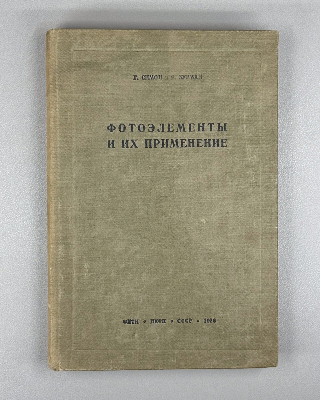 Photocells and their application 1936 Симон Зурман Фотоэлементы и их применение