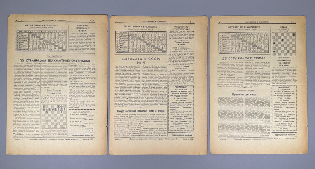 Матч-турнир в Будапеште 1950 Budapest Candidates Tournament 1950 № 1–20 chess