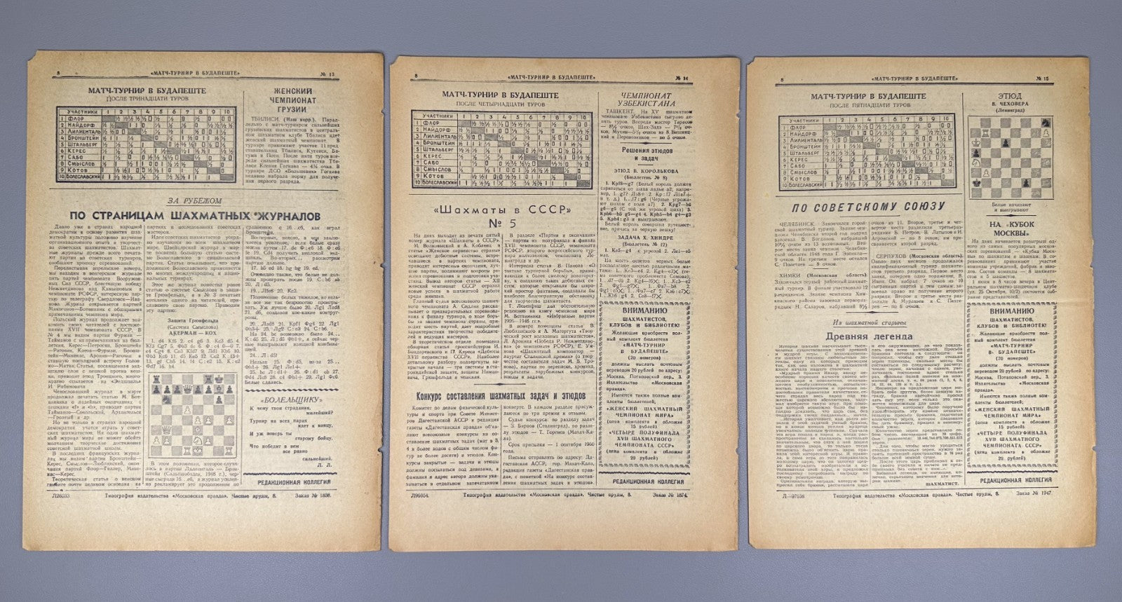 Матч-турнир в Будапеште 1950 Budapest Candidates Tournament 1950 № 1–20 chess