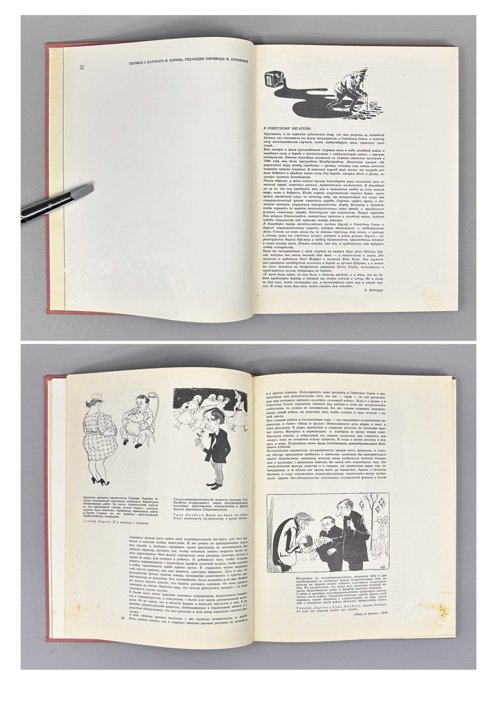 Bidstrup Herluf Drawings in IV vol. 1968 Бидструп Рисунки в 4 т.