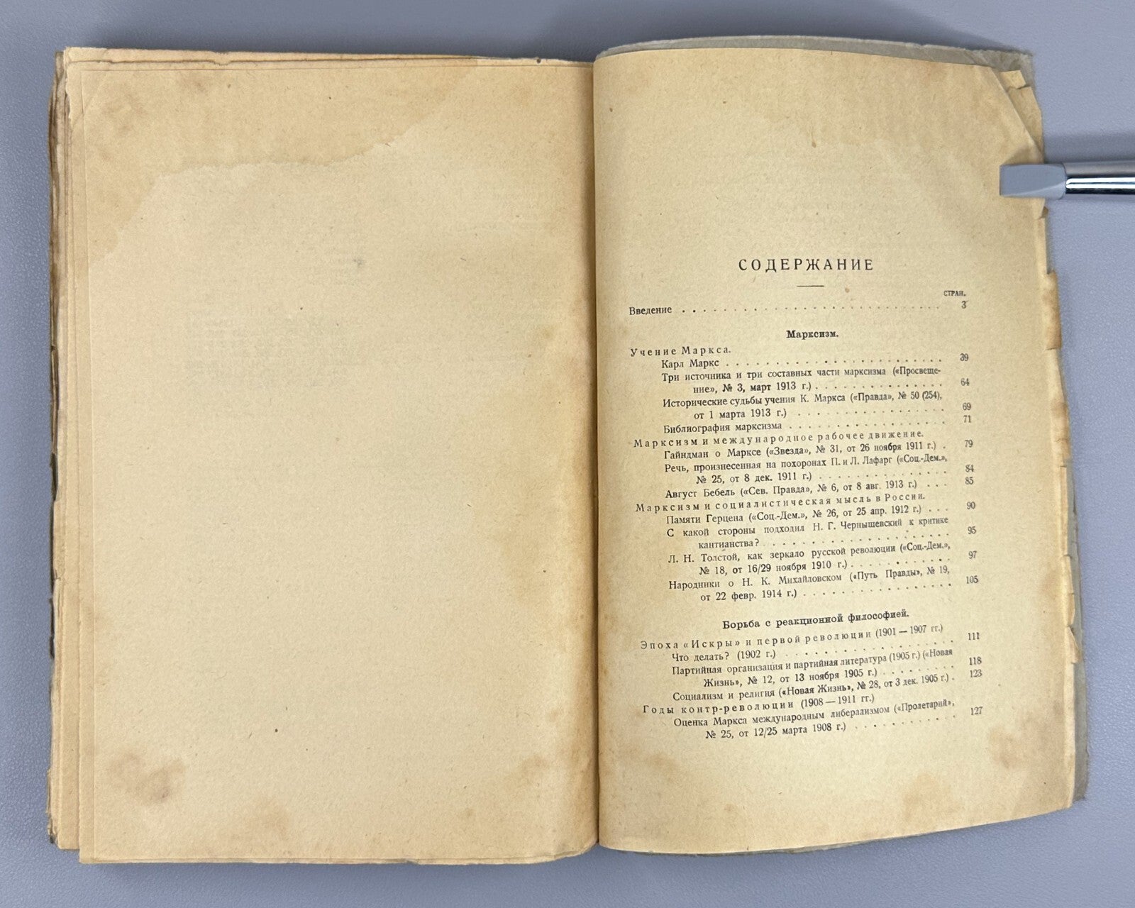 Lenin Reactionary Philosophy USSR 1926 Ленин Борьба с реакционной философией