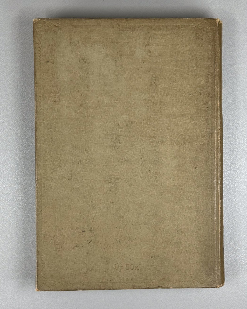 Shchedrin The Little Things in Life 1939 Щедрин Салтыков-Щедрин Мелочи жизни