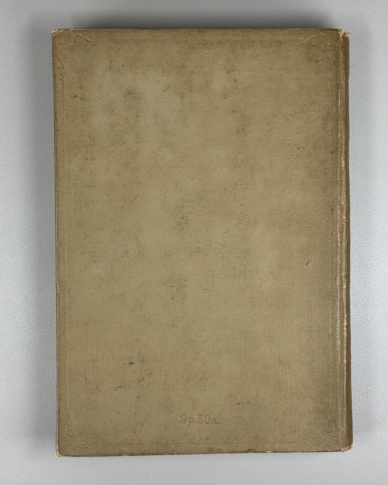 Shchedrin The Little Things in Life 1939 Щедрин Салтыков-Щедрин Мелочи жизни