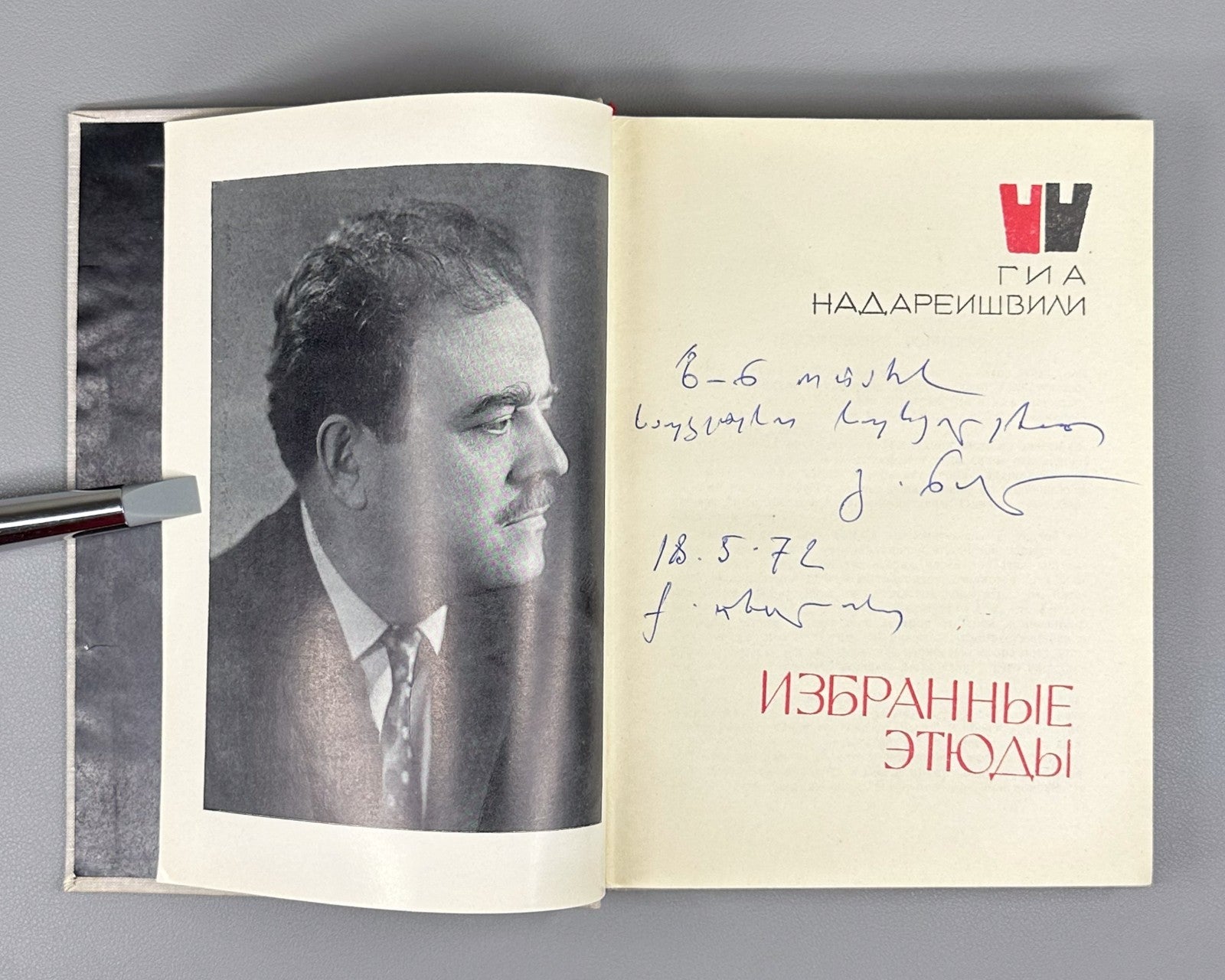 Autograph Selected Chess Endgame Studie Nadareishvili 1970 Надареишвили Этюды
