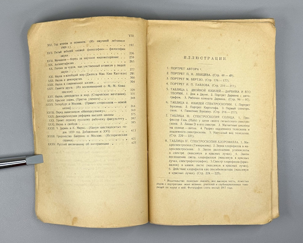 Timiryazev Science and Democracy 1926 Тимирязев Наука и демократия