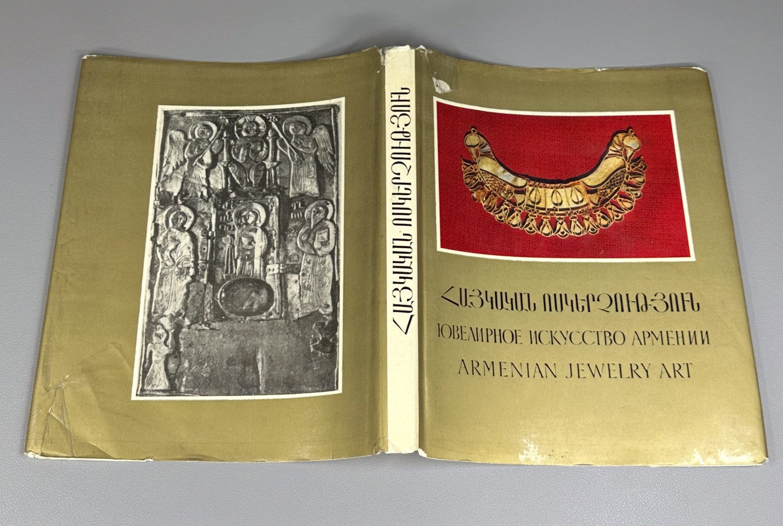 Armenian Jewelry Art Ancient Period to Present Days Հայաստանի ոսկերչական 1983