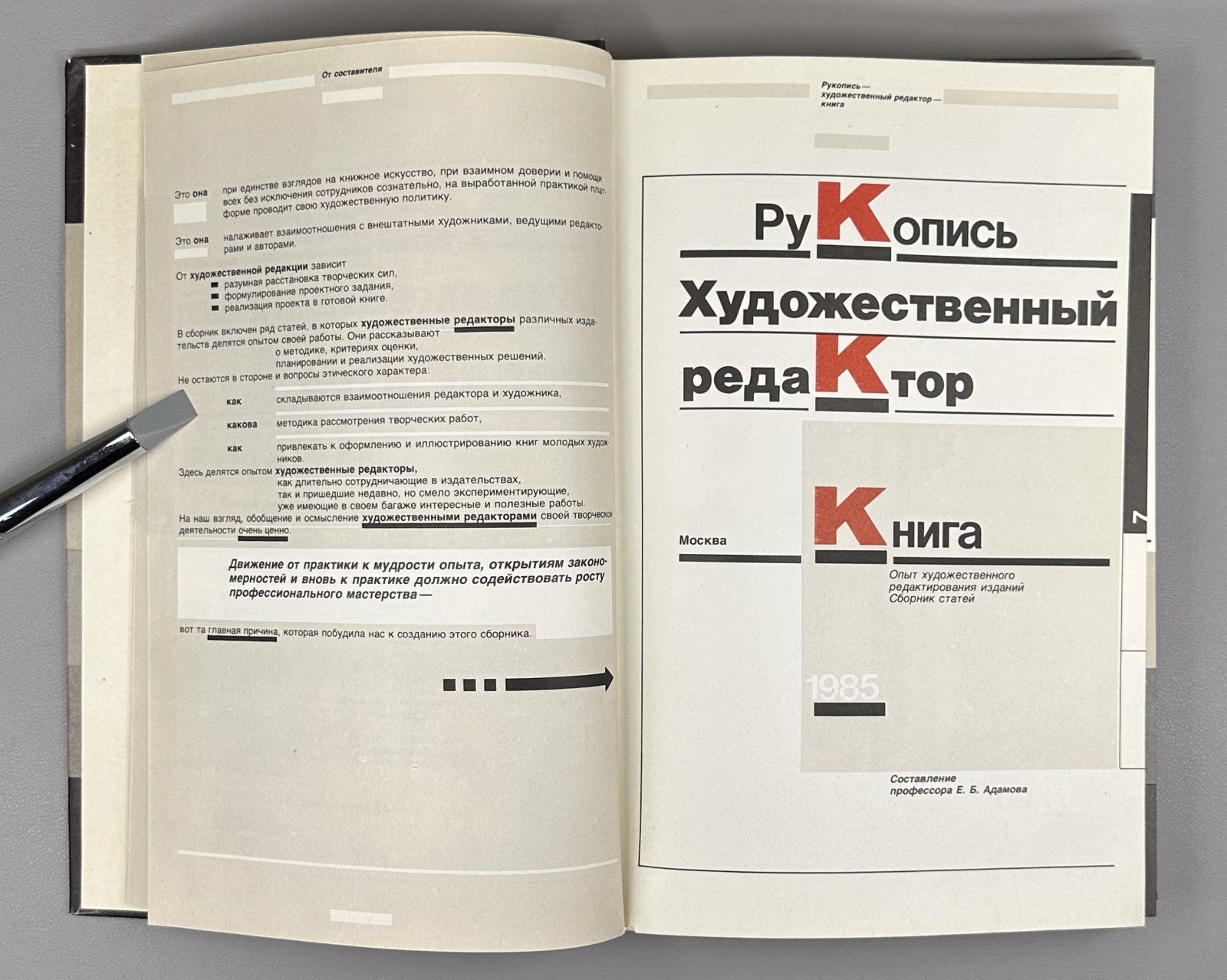 Manuscript Artistic Editor Book 1985 Адамов Художественный редактор Книга