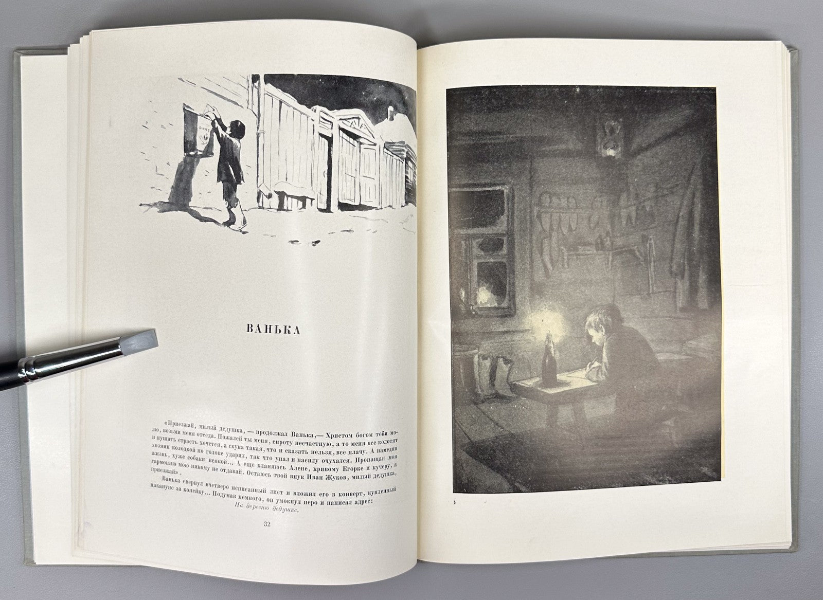Illustrations by Kukryniksy Chekhov 1954 Кукрыниксы Иллюстрации к рассказ. Чехов