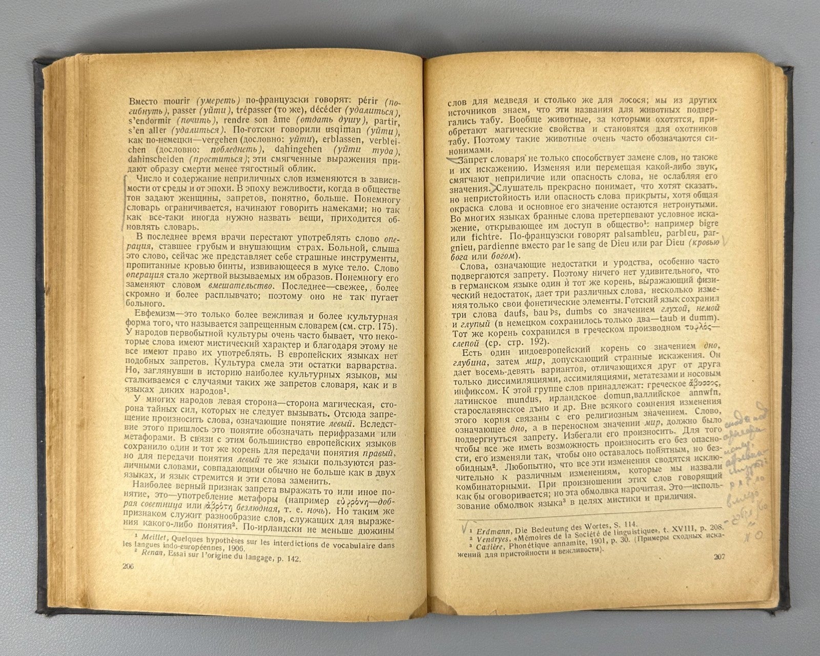 Вандриес Язык Лингвистическое введение в историю 1937 Vendryes Language History