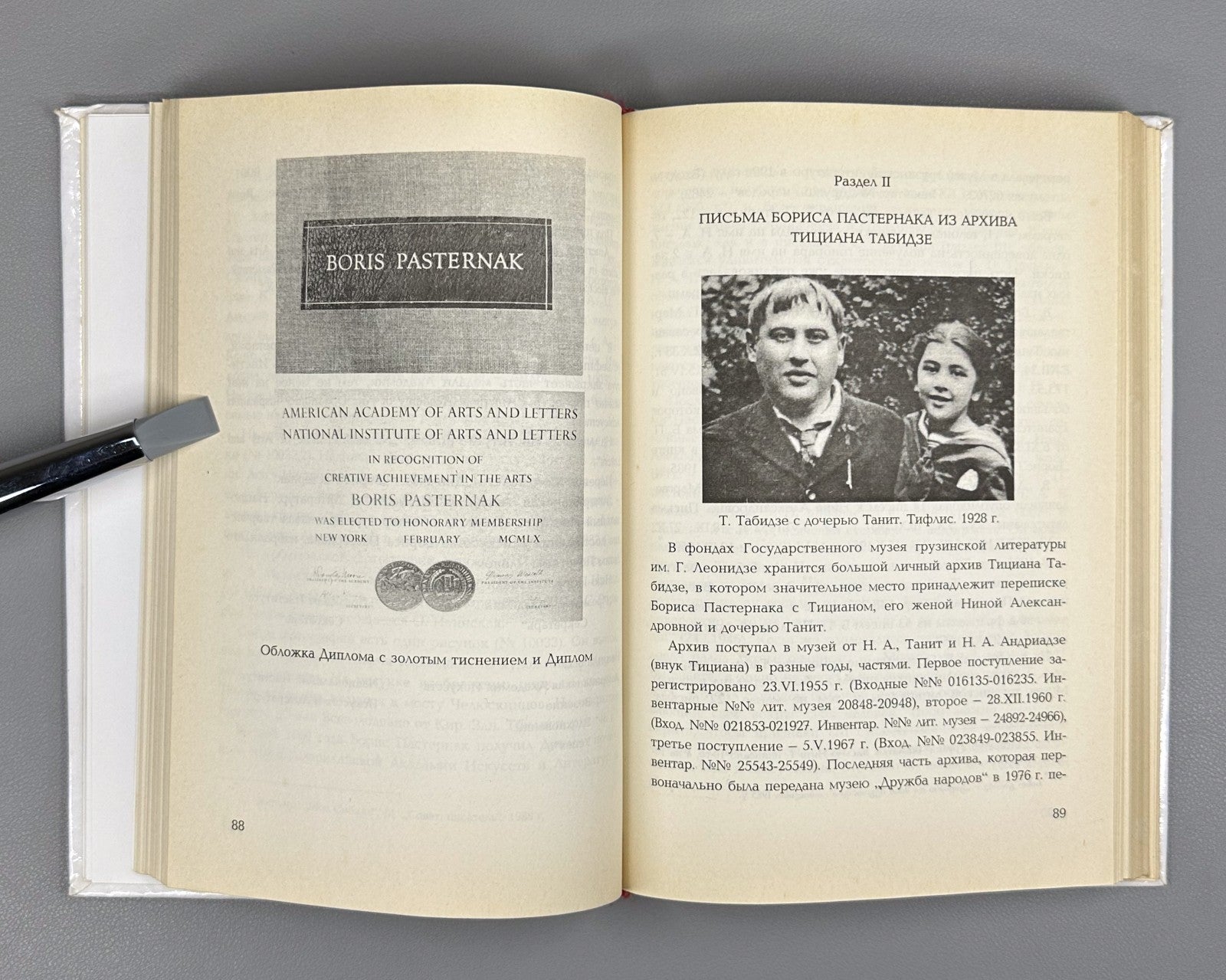 1st ed. Boris Pasternak  1999 Пастернак Материалы фонда из архива Грузия Rare