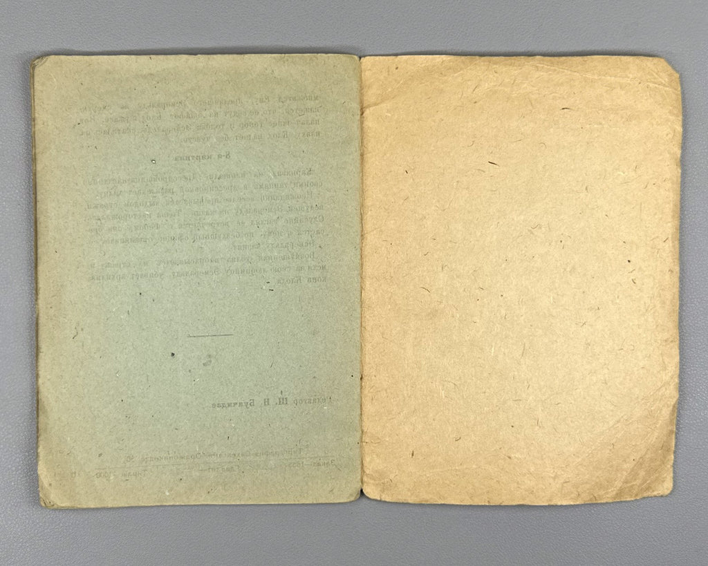 Libretto Эсмеральда Балет 1938 Esmeralda Ballet Tbilisi Pugni Gliere ესმერალდა