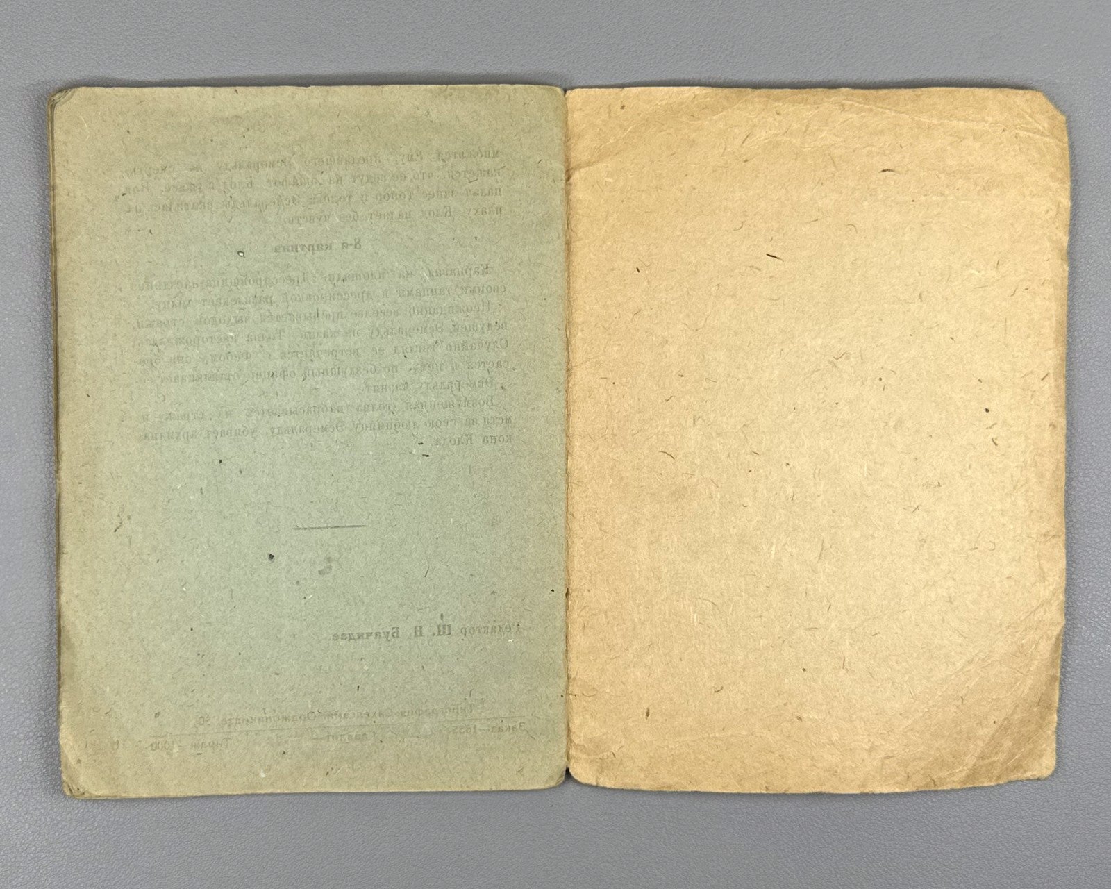 Libretto Эсмеральда Балет 1938 Esmeralda Ballet Tbilisi Pugni Gliere ესმერალდა