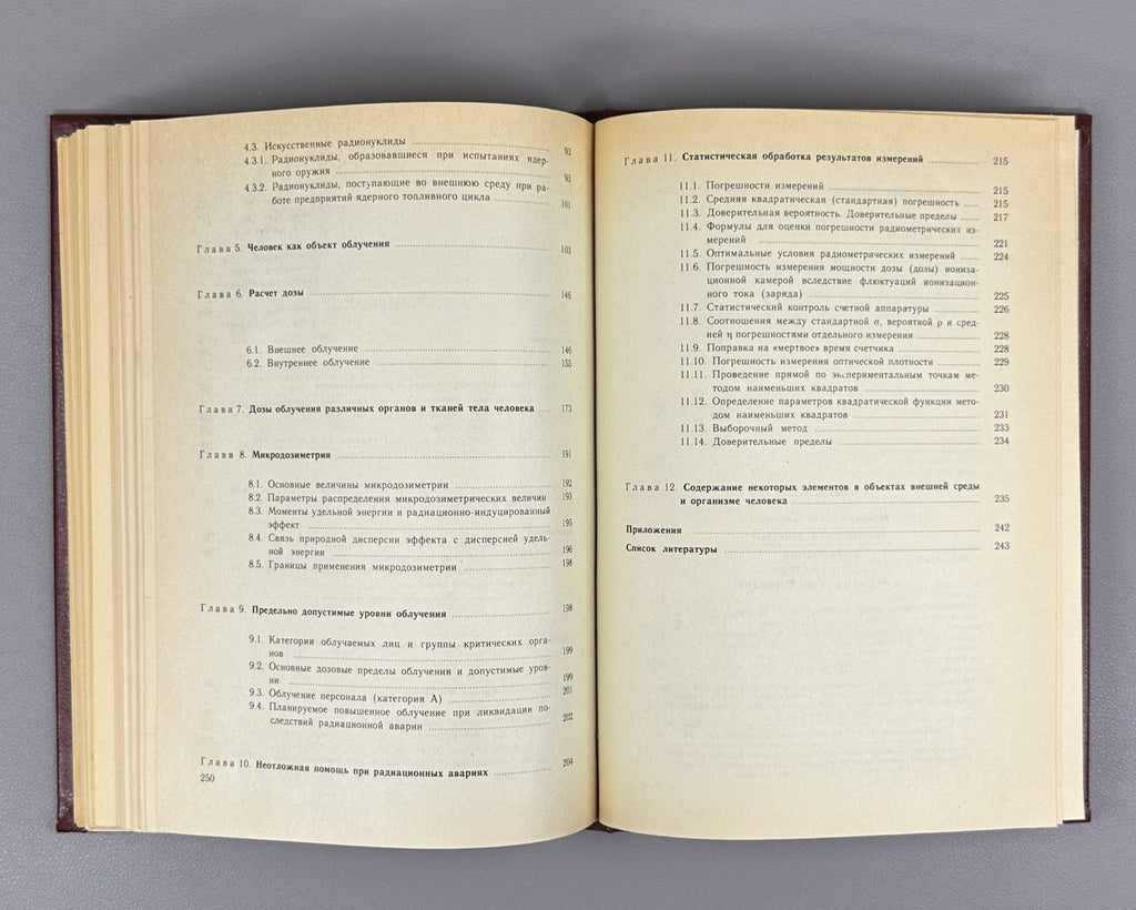 Моисеев Справочник по дозиметрии и радиационной гигиене 1990 Dosimetry Radiation