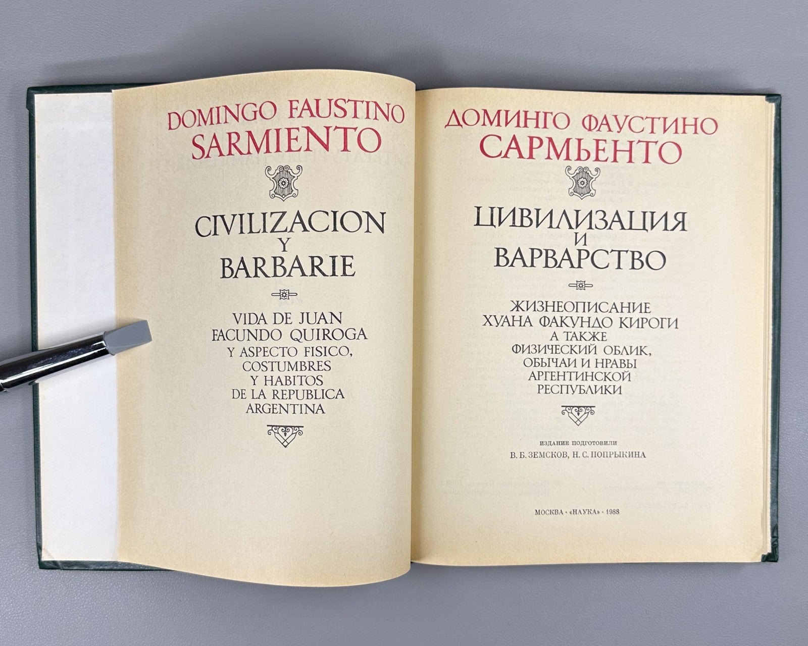 Sarmiento Civilization and Barbarism 1988 Сармьенто Цивилизация и варварство