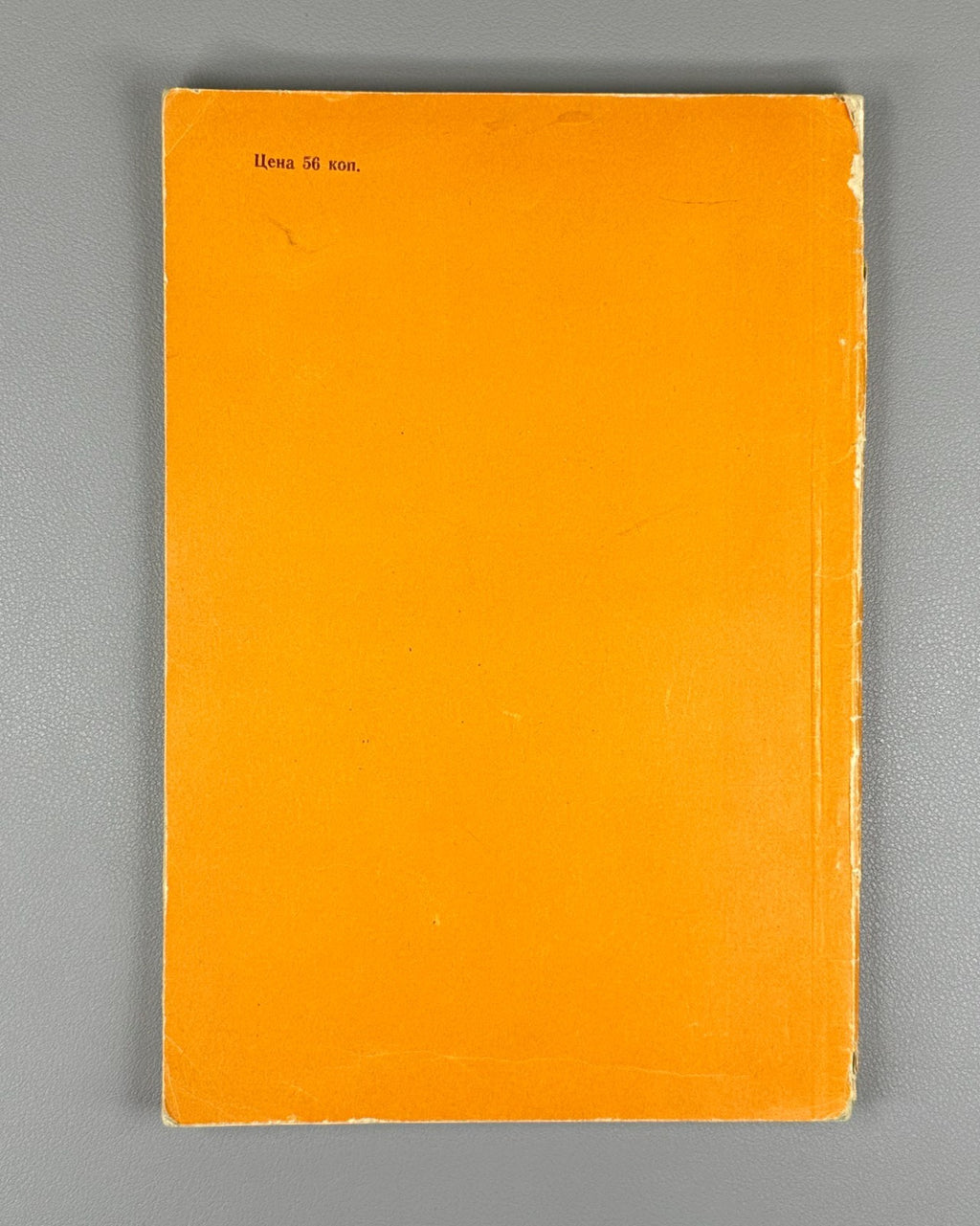 Акимов Сцинтилляционные методы регистрации частиц 1963 Akimov Scintillation