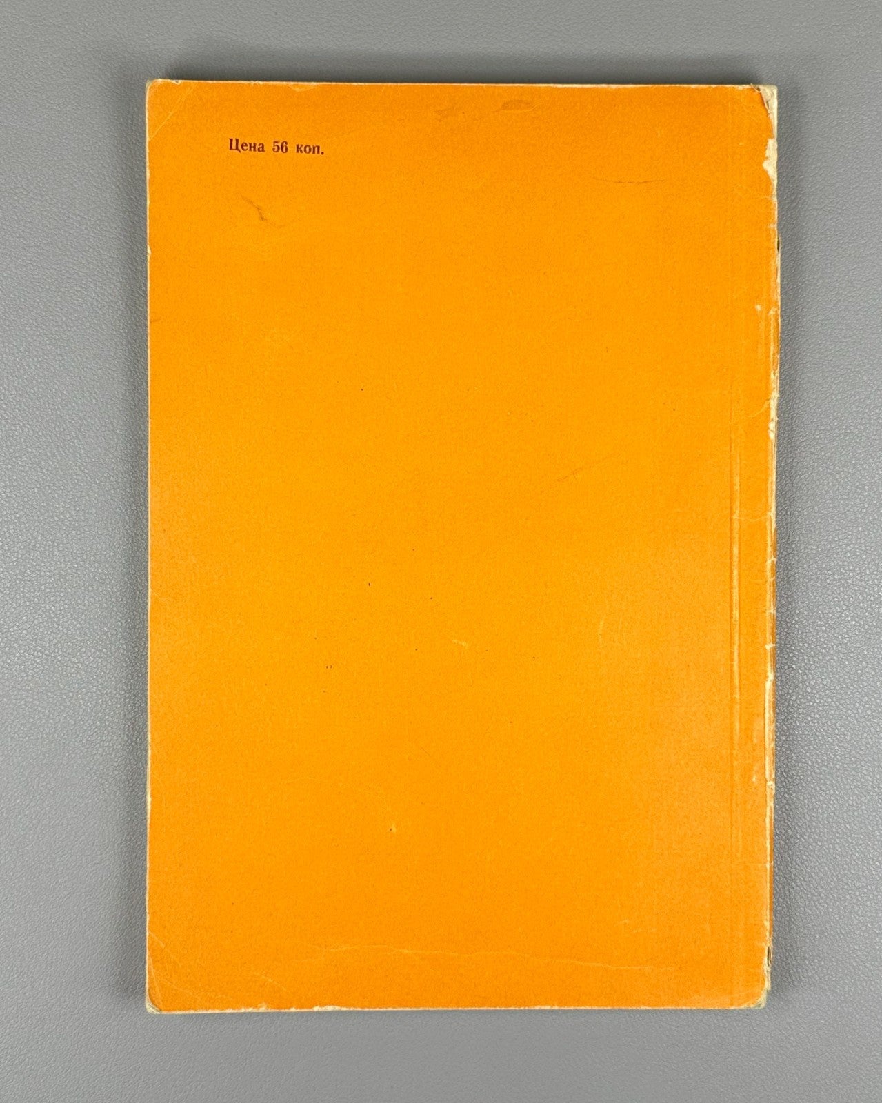 Акимов Сцинтилляционные методы регистрации частиц 1963 Akimov Scintillation
